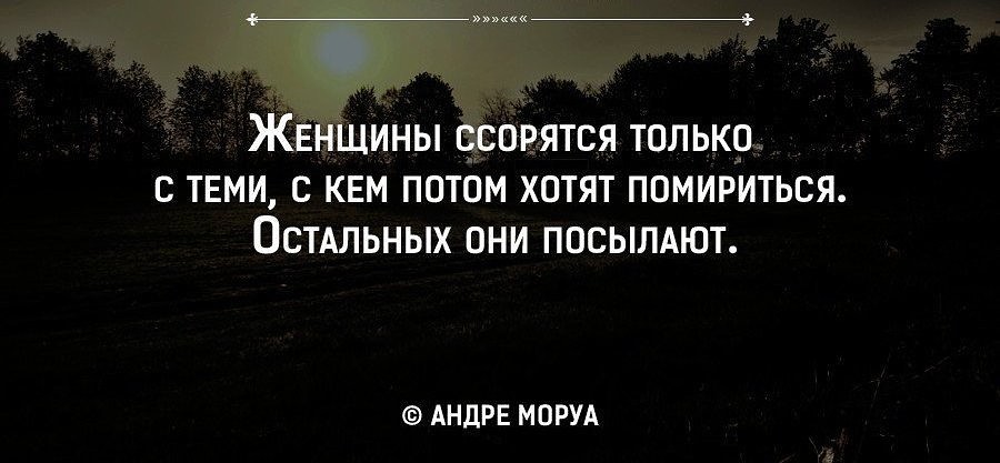 Цитаты для тех кто поссорился с подругой Цитаты для тех кто поссорился с подругой