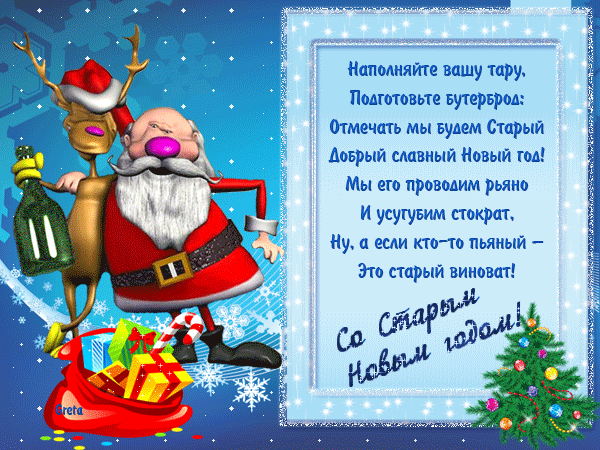 Прикольное поздравление для коллег на корпоративе Прикольное поздравление для коллег на корпоративе