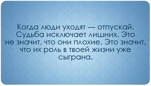 Цитаты про то что человек ушел Цитаты про то что человек ушел