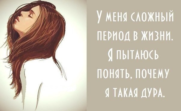 Стих я у тебя такая дурочка Стих я у тебя такая дурочка