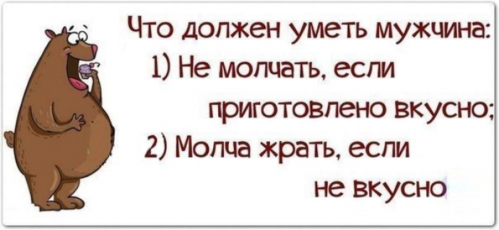 Цитаты вкусно готовить Цитаты вкусно готовить