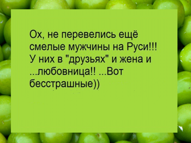 смелее мужчины открытки смелее мужчины открытки
