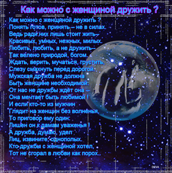 Есть дружба между нами стих Есть дружба между нами стих