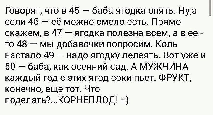 45 баба ягодка опять прикольное поздравление 45 баба ягодка опять прикольное поздравление
