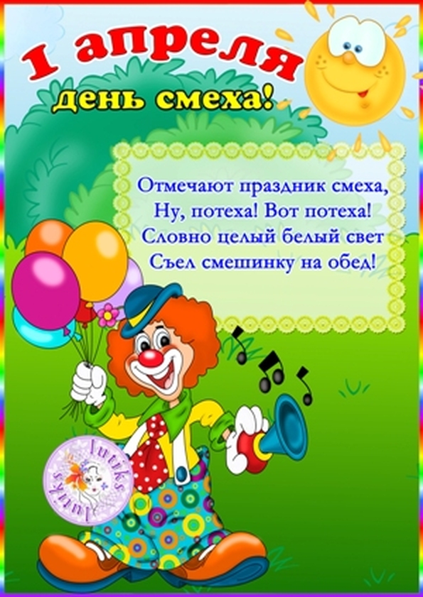Конкурсы и шутки для праздников Конкурсы и шутки для праздников