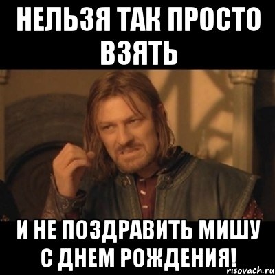 Как реагировать если парень не поздравил с днем рождения Как реагировать если парень не поздравил с днем рождения