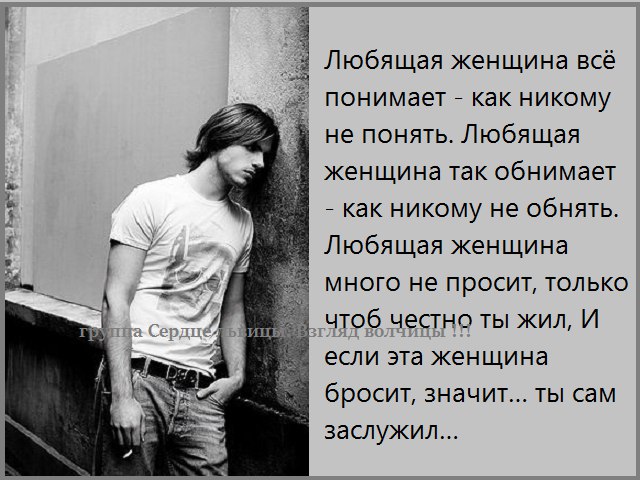 Стих про девушку бросившая парня Стих про девушку бросившая парня