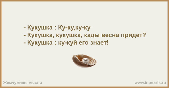 Стих когда придет весна не знаю Стих когда придет весна не знаю