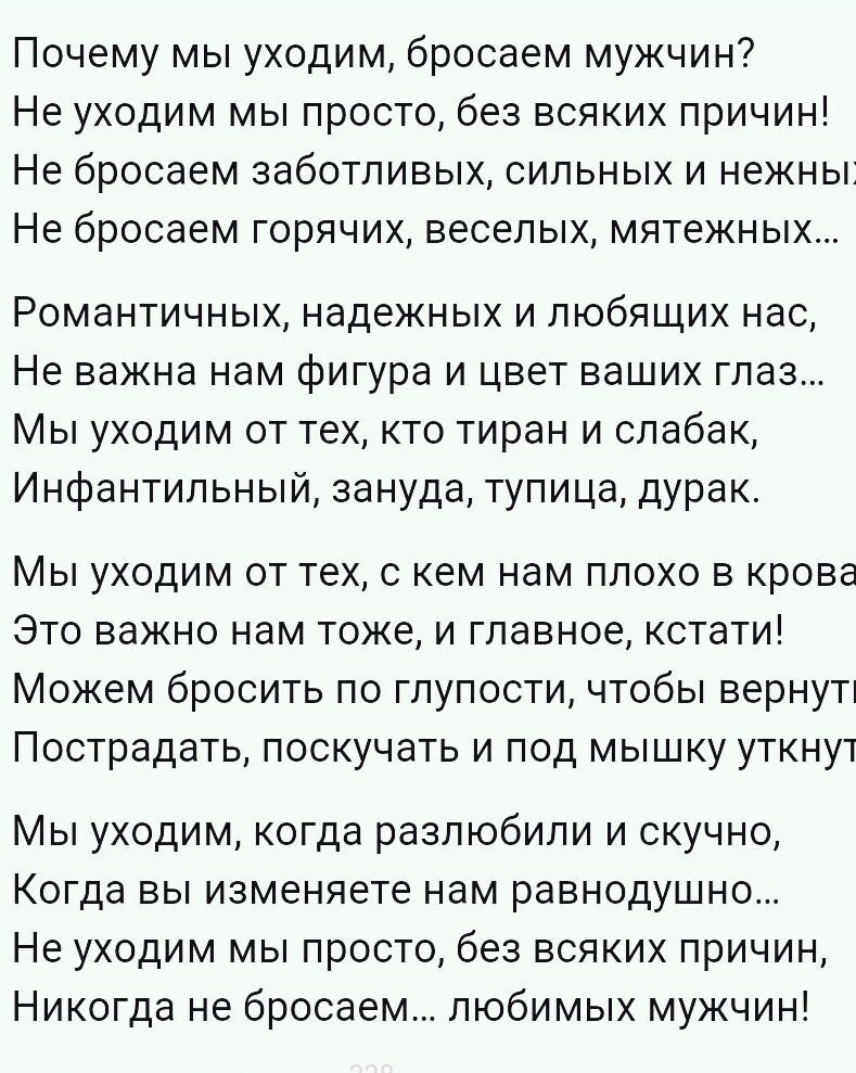 Если беременную бросил парень 3