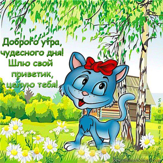 Замечательнейшим днем Замечательнейшим днем