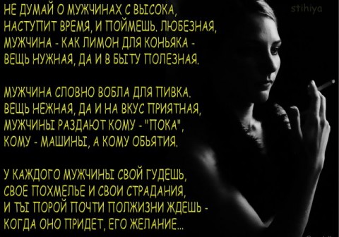 Стих любимому мужчине который в тюрьме Стих любимому мужчине который в тюрьме