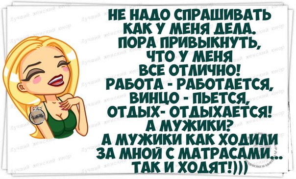 Открытки у меня всё отлично Открытки у меня всё отлично