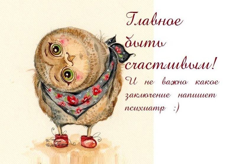 Цитаты весёлого настроения Цитаты весёлого настроения