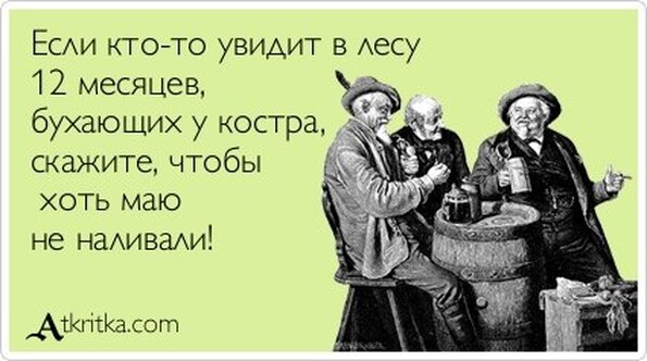 Тост все будет хорошо у нас Тост все будет хорошо у нас