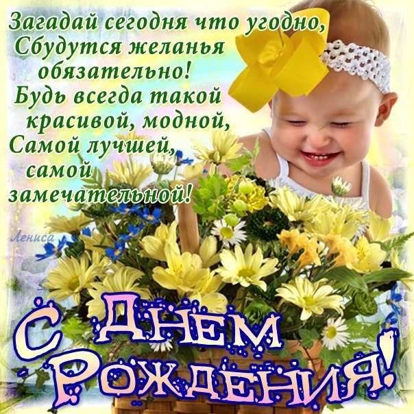 Поздравление с днем рождения альфие в стихах 43