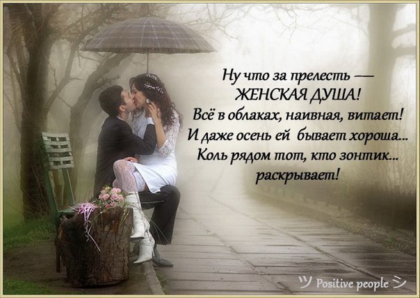 Признание души у женщин Признание души у женщин