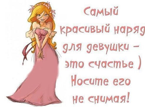 Самый красивый статус про него Самый красивый статус про него