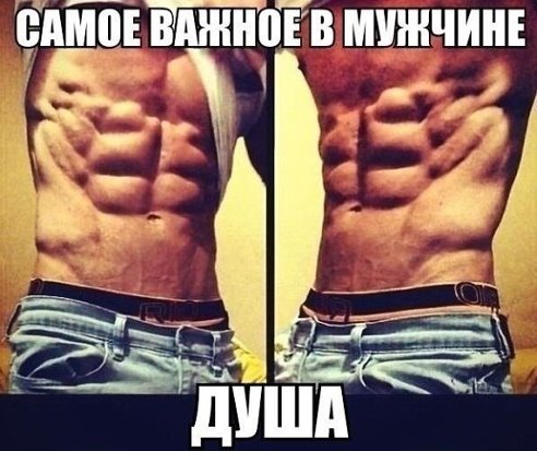 Что самое важное в теле Что самое важное в теле