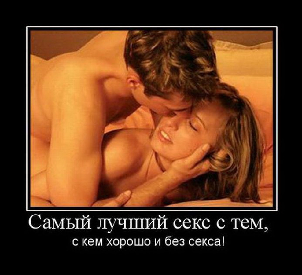 smeshnie-tsitati-pro-parney-seks