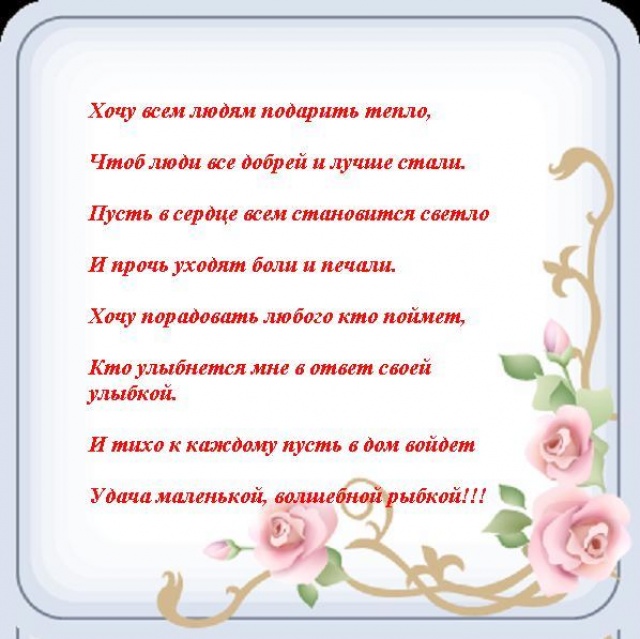 Дарить подарки со стихами на день рождения 68