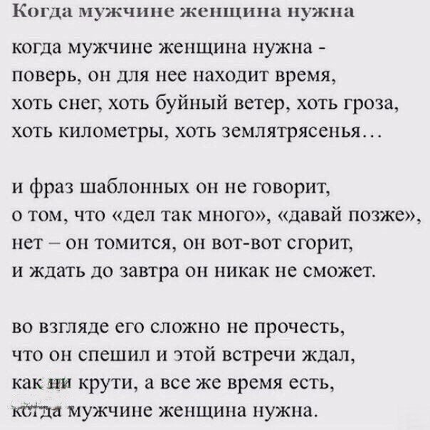 Стих когда парень уезжает Стих когда парень уезжает