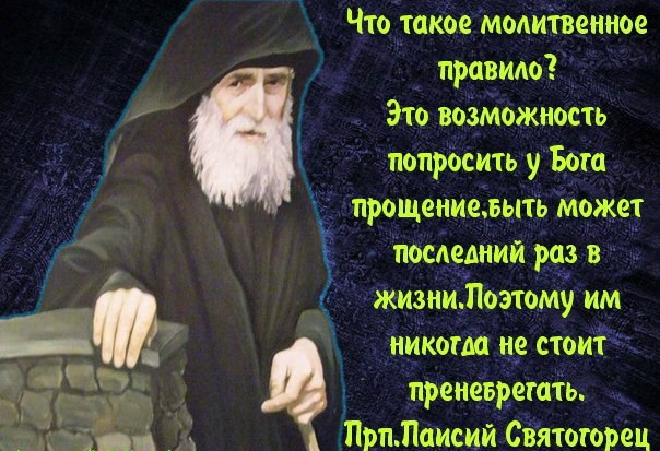 Тексты вечерних молитв Тексты вечерних молитв