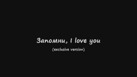 Скачать песню kazaky love