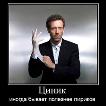 Цинизма NET!