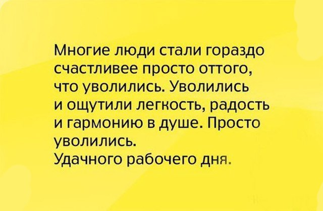 Тост при увольнение с работы Тост при увольнение с работы