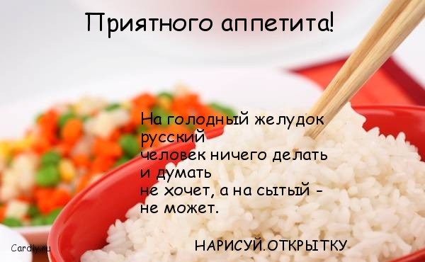 Пожелание приятного аппетита прикольные короткие Пожелание приятного аппетита прикольные короткие