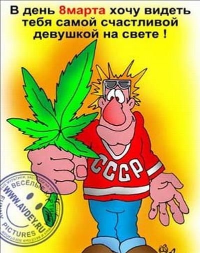 Растаманское поздравление с днём рождения Растаманское поздравление с днём рождения