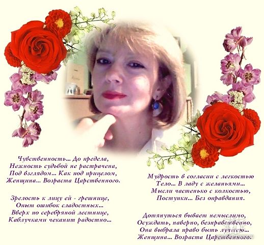 Проза о женщине бальзаковского возраста Проза о женщине бальзаковского возраста