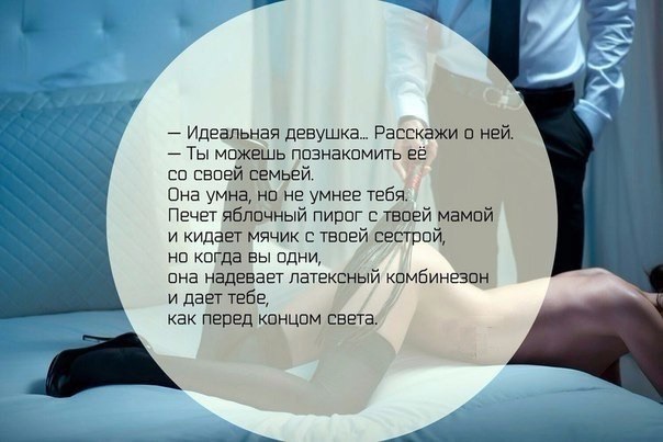 Какими должны быть идеальные отношения аск Какими должны быть идеальные отношения аск
