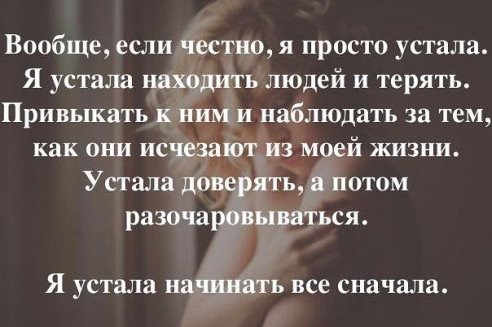 Я устал терять стих Я устал терять стих