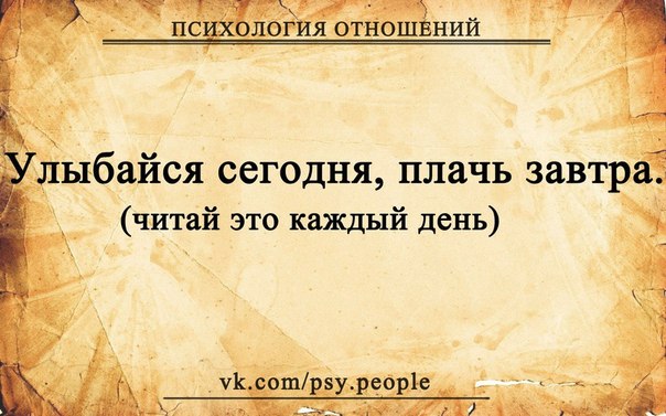 Читать психологию человека в отношениях Читать психологию человека в отношениях