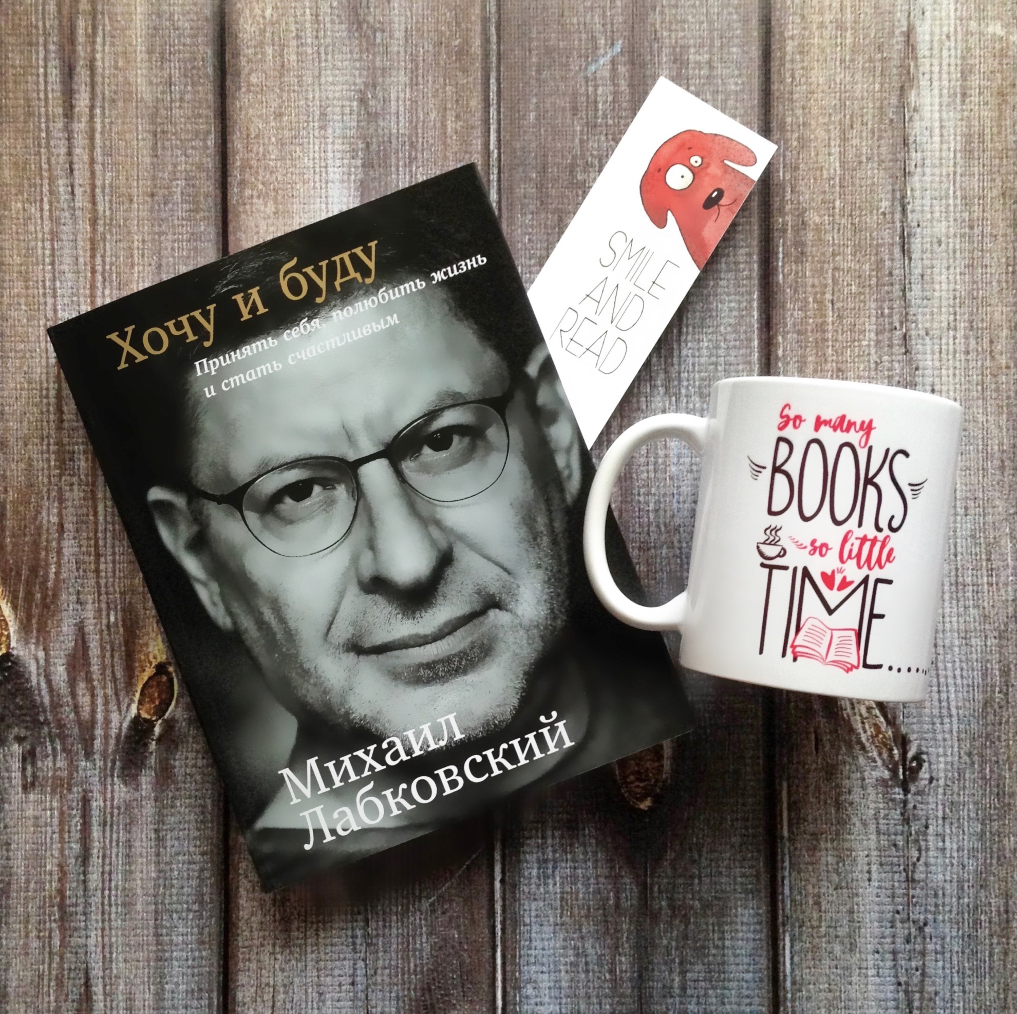 ЛАБКОВСКИЙ КНИГА ХОЧУ И БУДУ СКАЧАТЬ БЕСПЛАТНО ЛАБКОВСКИЙ КНИГА ХОЧУ И БУДУ СКАЧАТЬ БЕСПЛАТНО