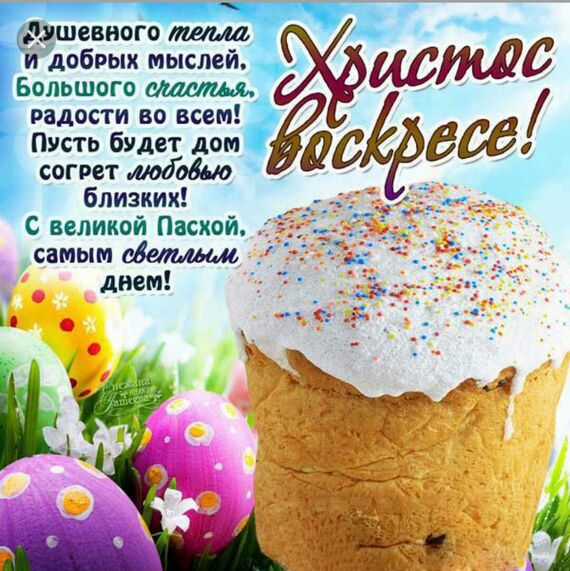 Очень короткие поздравления с пасхой Очень короткие поздравления с пасхой