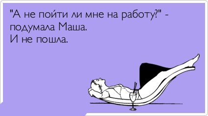 Приколы картинки про имя маша