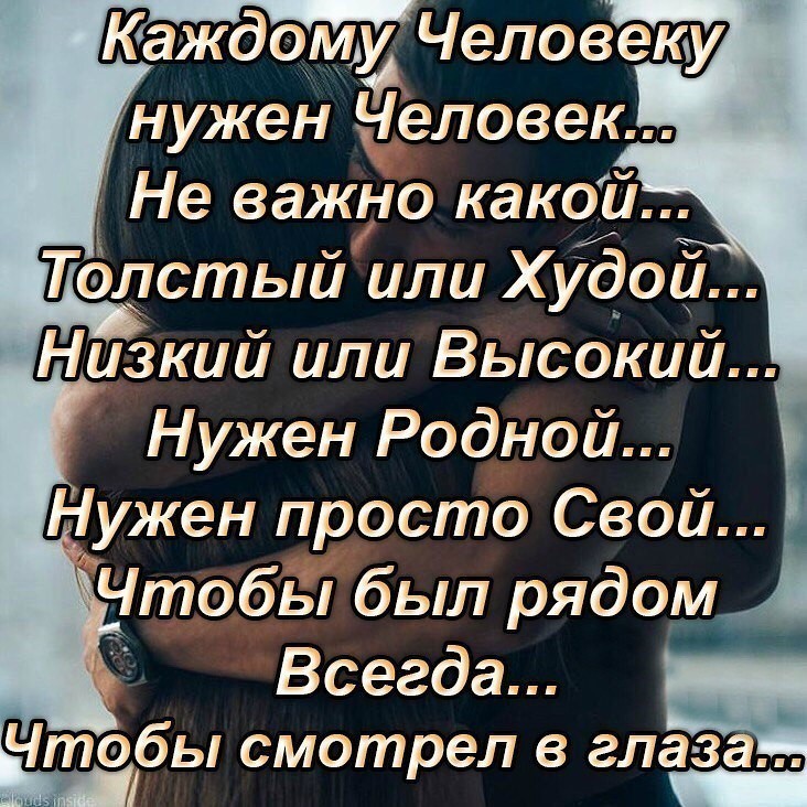 Картинки с надписями чтобы поддержать любимого