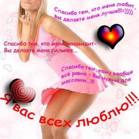Анимация добрым, открытки девчонки я вас люблю