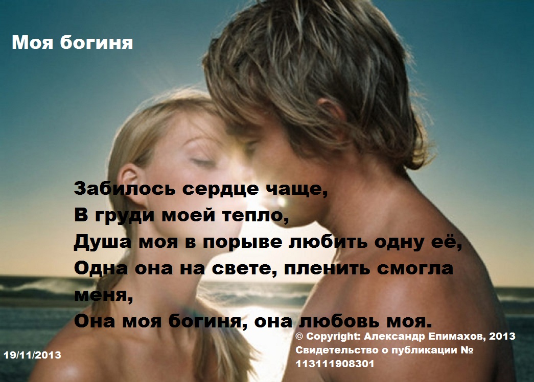 Рейха, картинки ты богиня моя