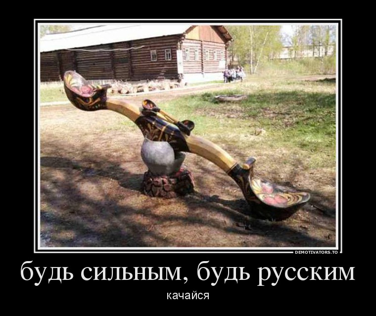 Качайся прикольные картинки, добрым воскресным утром
