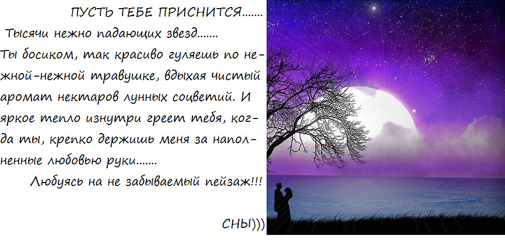 Мне однажды летом приснился новый год. Пусть тебе приснится. Пусть тебе приснюсь я. Пусть тебе приснится море. Пусть тебе приснится счастье.