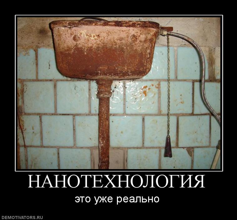 Смешные картинки к нанотехнологии, картинки рассказом вдв