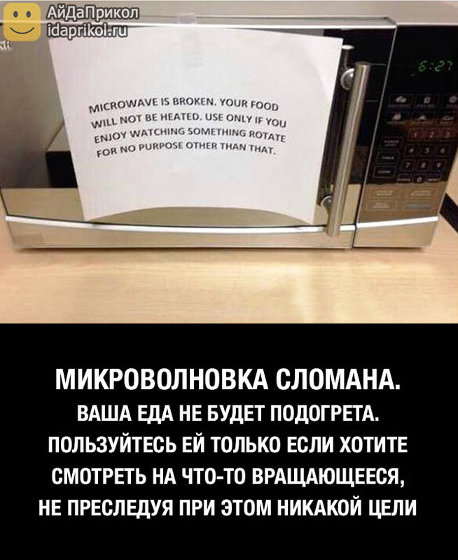 Прикольные картинки про микроволновку, картинки анимации