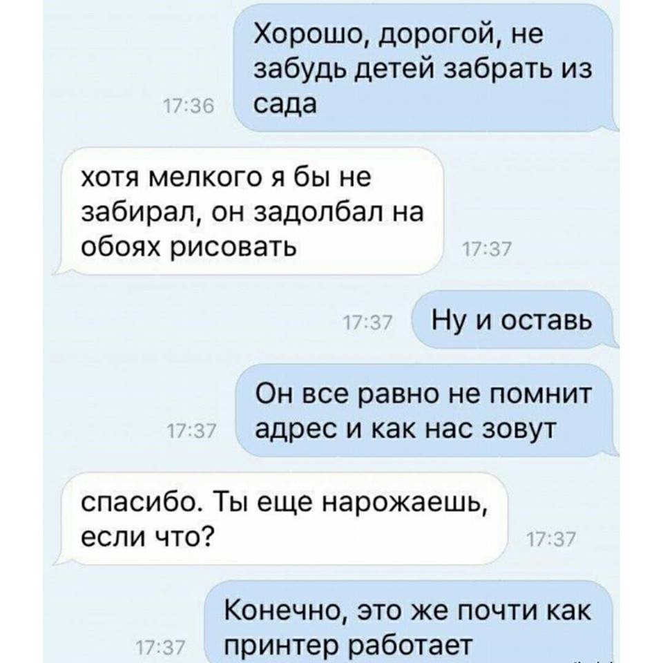 Что написать смешное про ребенка который дорвался до телефона своими словами