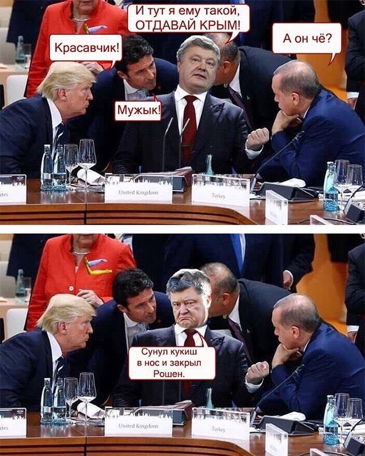 Рокерами, политический приколы картинки