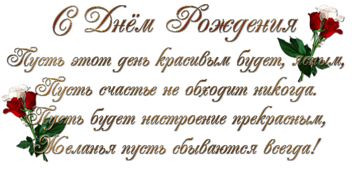 Красивый шрифт для поздравления с днем рождения, кофейные зерна