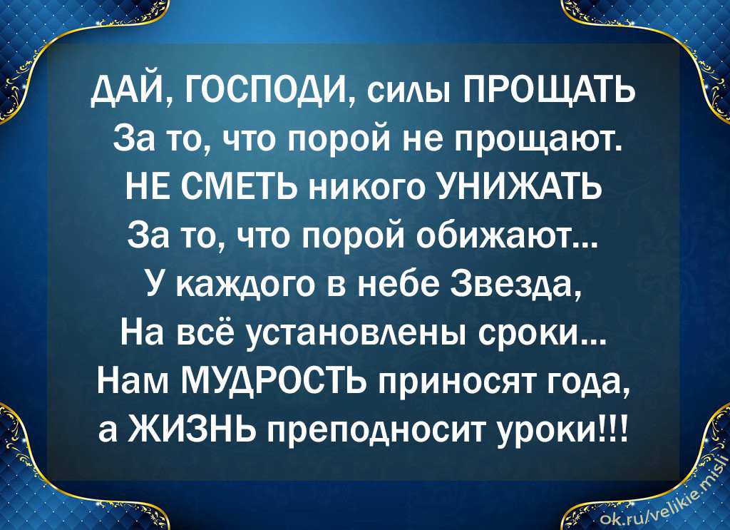 Сердца человека, картинка спасибо что простила