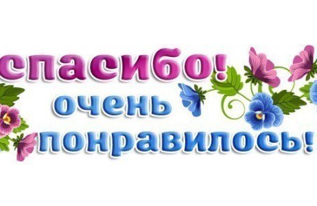 Новый, картинки спасибо понравилось